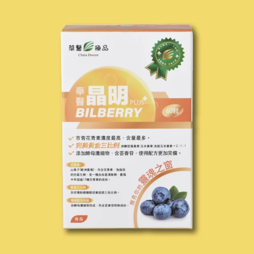 華醫晶明（含入門款）