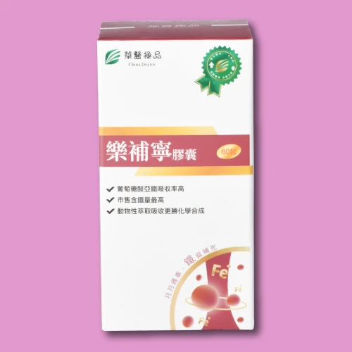 華醫樂補寧