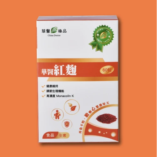 華醫紅麴