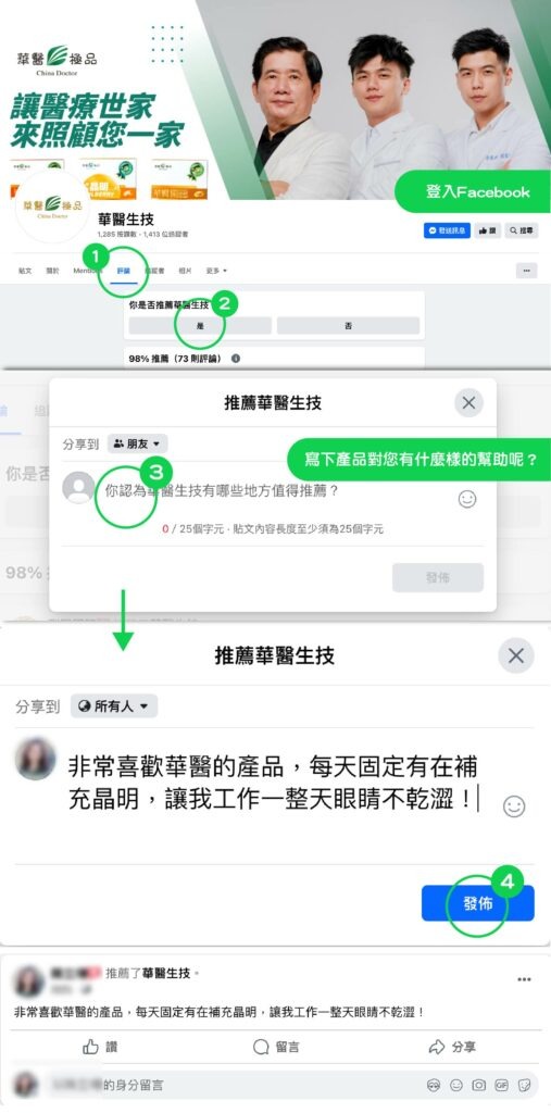 Fb 電腦搜尋