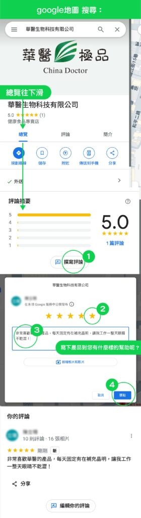 Google 電腦搜尋