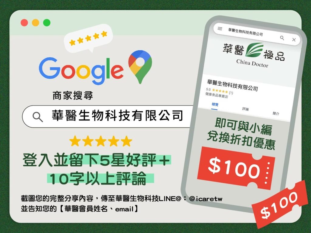 官網文章用 Google