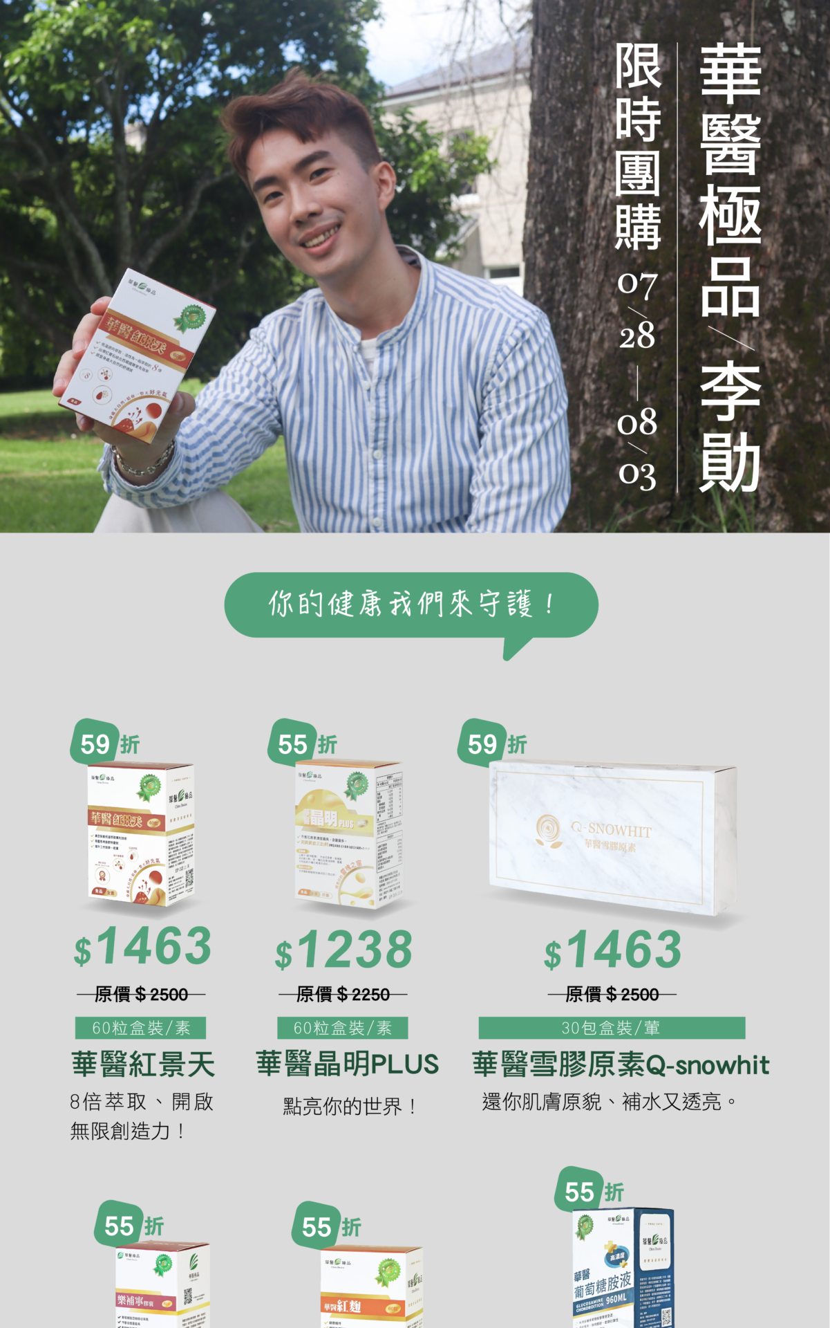 李勛＿團購 01