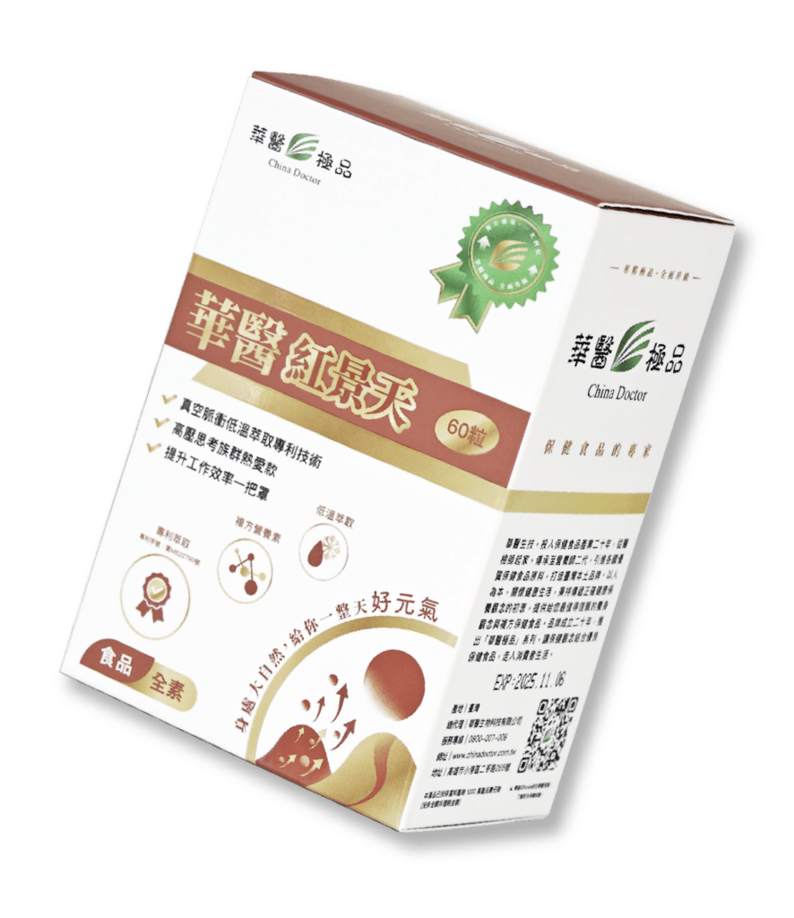紅景天＿去背斜 20