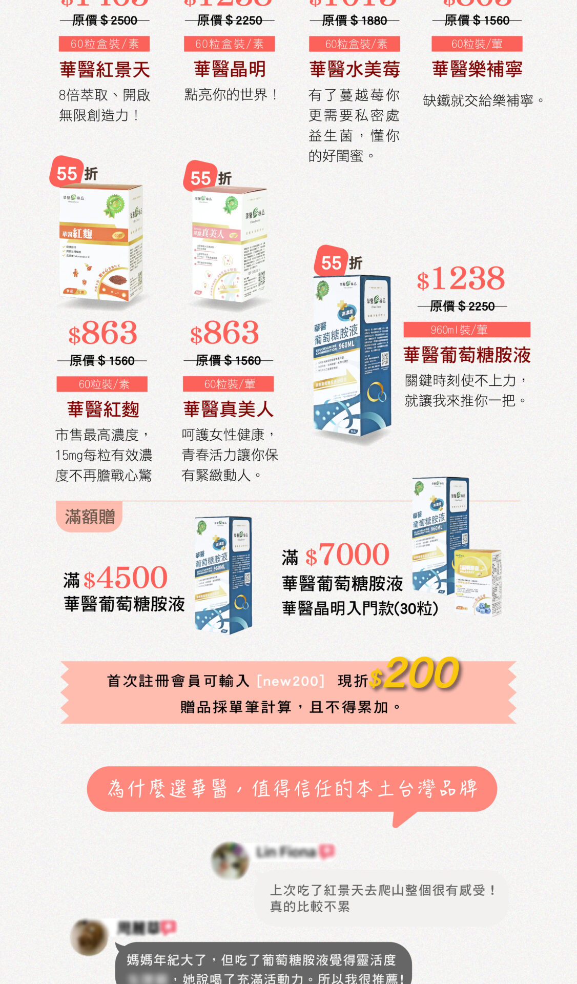 筋肉媽媽 團購 02