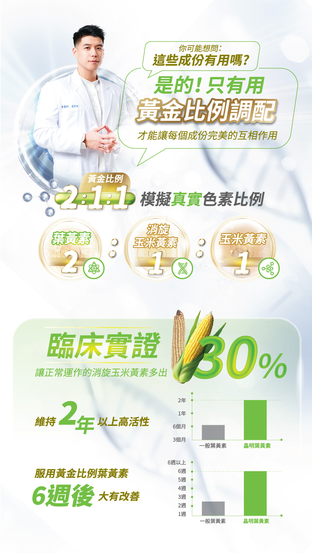 華醫晶明plus 04