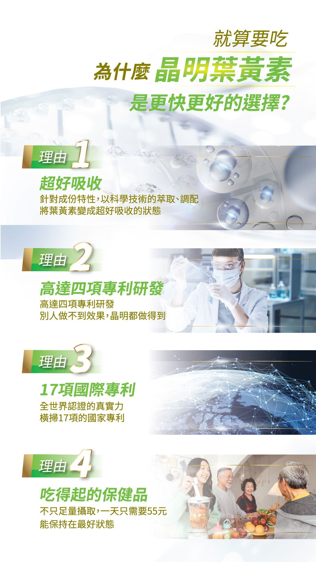 華醫晶明plus 07